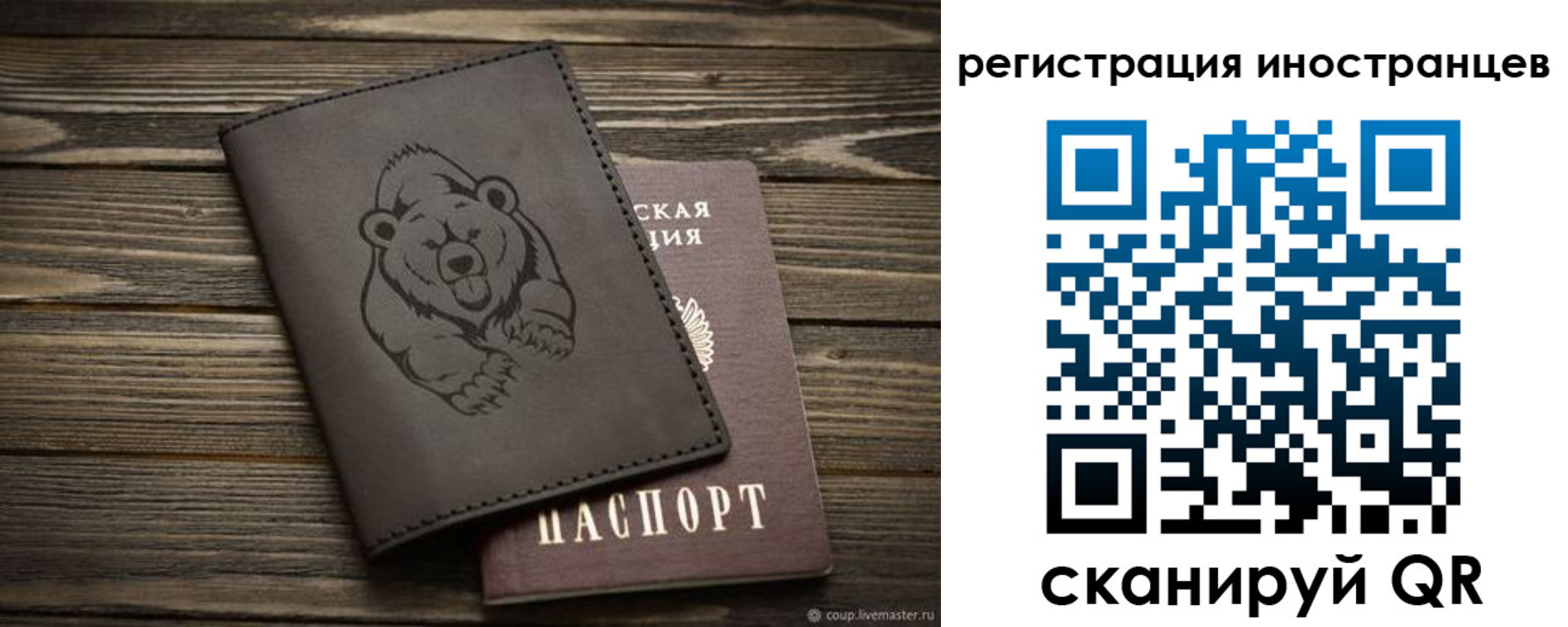 прописка 2025 в Кинешме