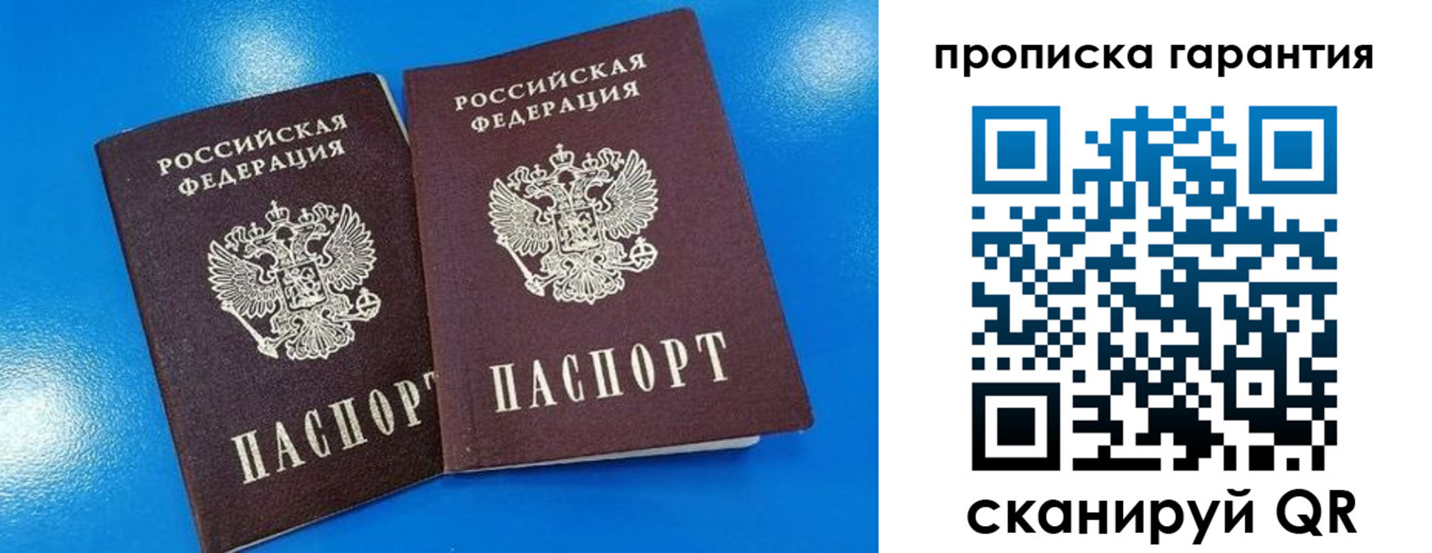временная прописка в Кинешме