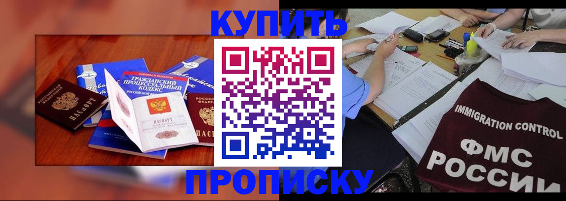 прописка регистрация в Кинешме