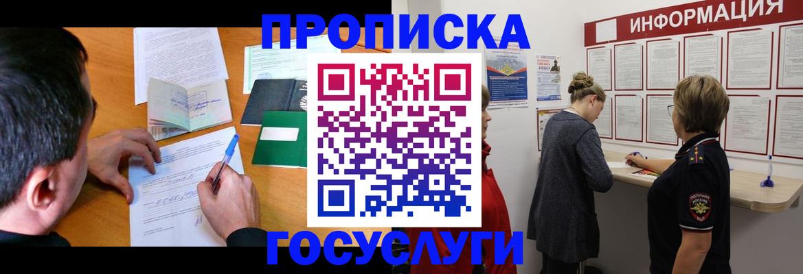 прописка гарантия в Кинешме