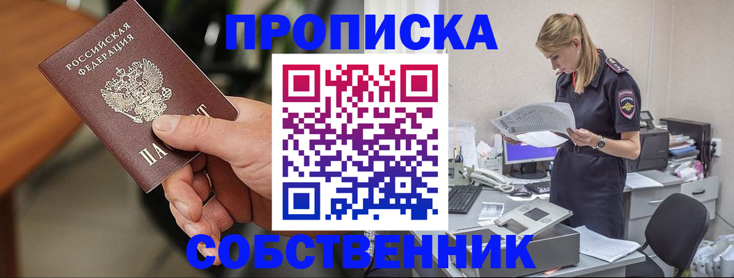 временная регистрация для всех в Кинешме