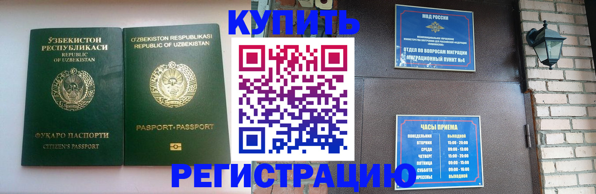временная регистрация в Кинешме