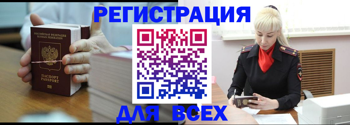 прописка гарантия в Кинешме