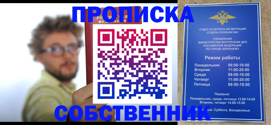 временная регистрация гарантия в Кинешме