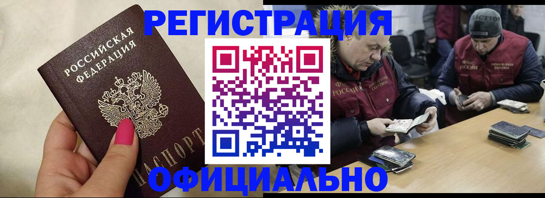 временная регистрация собственник в Кинешме